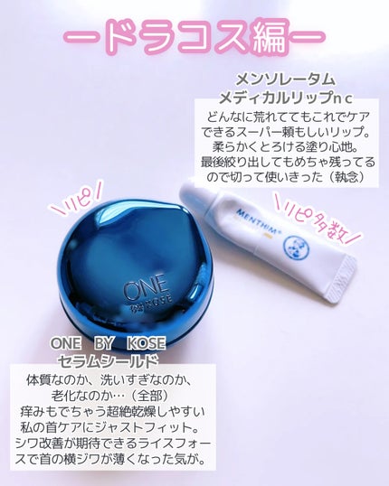 マツキヨ  セラミド化粧水/matsukiyo/化粧水を使ったクチコミ(3枚目)