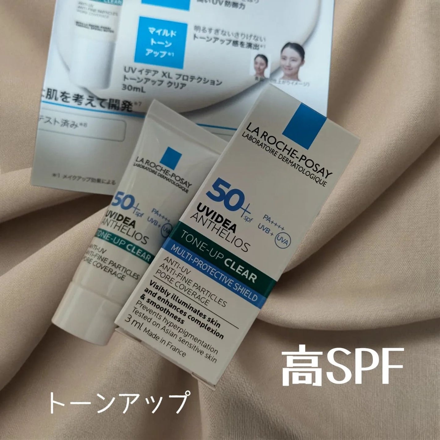 UVイデア XL プロテクショントーンアップ クリア/ラ ロッシュ ポゼ/化粧下地を使ったクチコミ(1枚目)