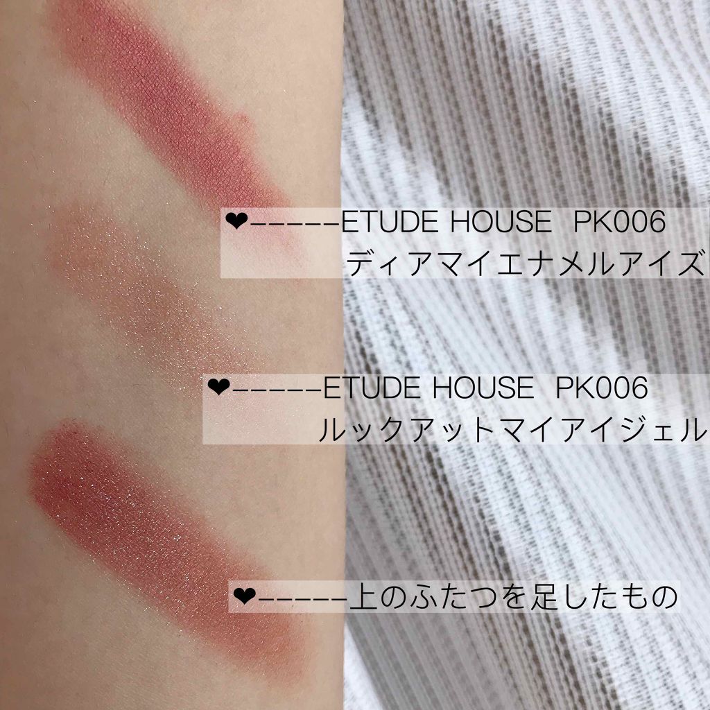 ディアマイ エナメルアイズ/ETUDE/ジェル・クリームアイシャドウを使ったクチコミ（3枚目）