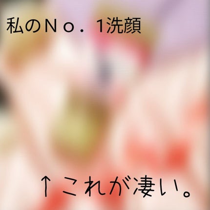 おうちdeエステ 肌をやわらかくする マッサージ洗顔ジェル /ビオレ/その他洗顔料を使ったクチコミ(1枚目)