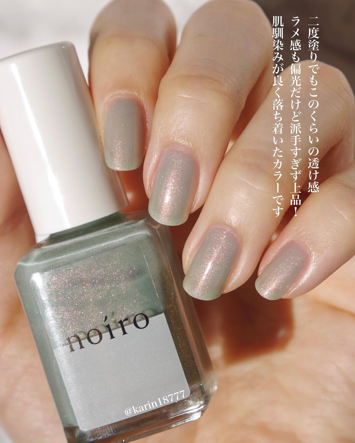 ネイルカラー/noiro/マニキュアを使ったクチコミ(3枚目)