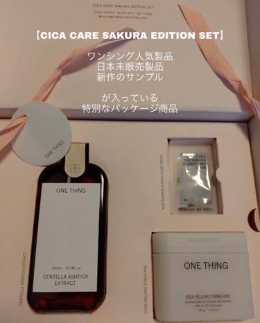 CICA CARE SAKURA EDITION SET/ONE THING/化粧水を使ったクチコミ（3枚目）