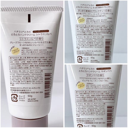 ワンダーハニー とろとろハンドクリーム サボンべべ/VECUA Honey/ハンドクリームを使ったクチコミ(6枚目)