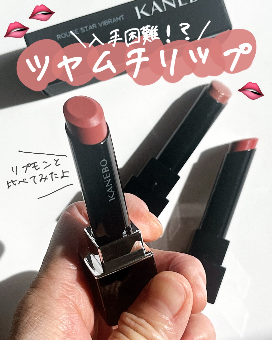 ケイト リップモンスター/KATE/口紅を使ったクチコミ（1枚目）