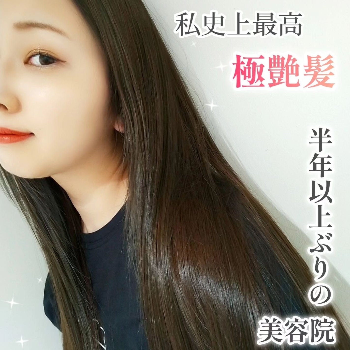 m♡フォロバ on LIPS 「半年以上ぶりの美容院行きました💇♀️❣️/昔はちゃんと1.5..」(1枚目)