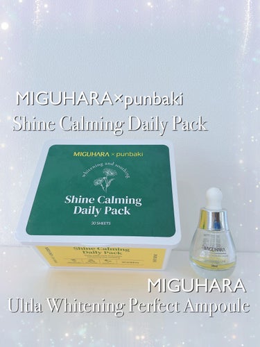 Ultra Whitening Perfect Ampoule/MIGUHARA/美容液を使ったクチコミ（1枚目）