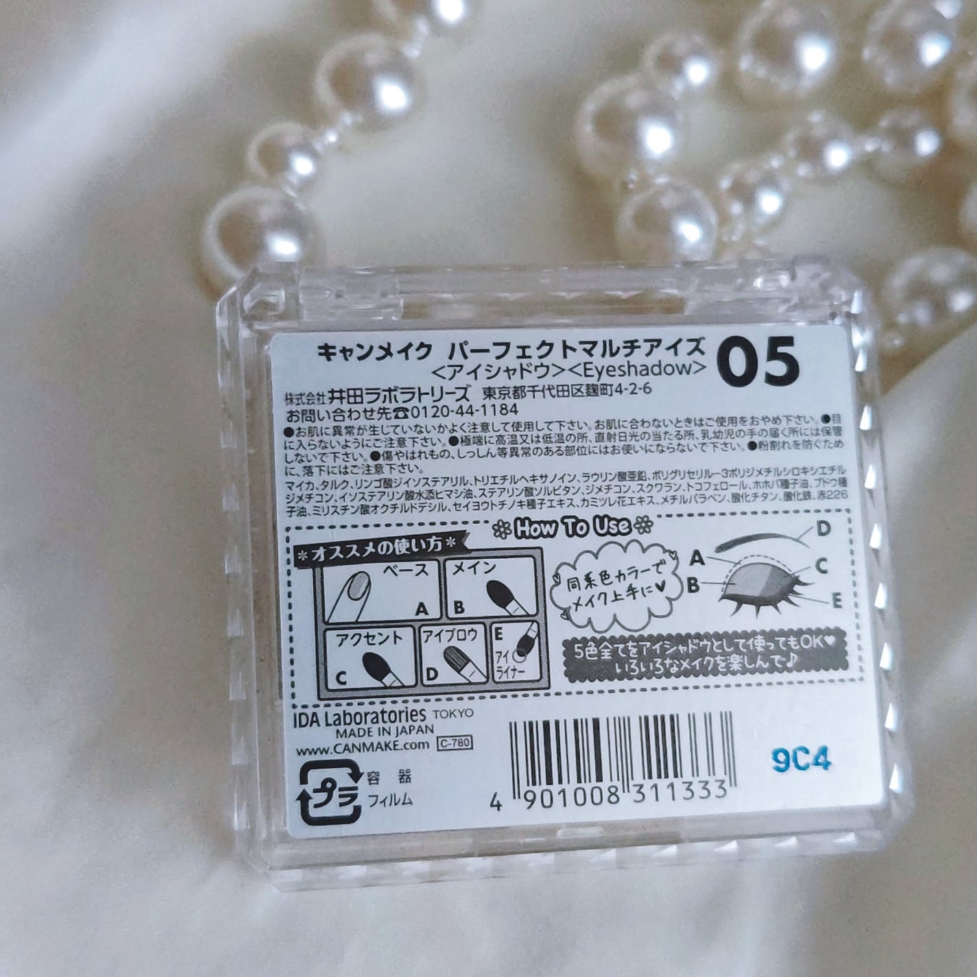 パーフェクトマルチアイズ/キャンメイク/アイシャドウパレットを使ったクチコミ(2枚目)