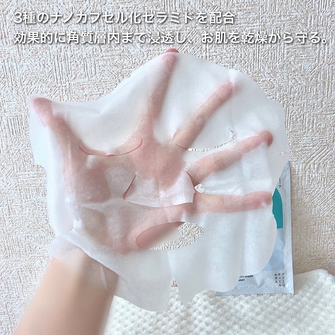 モイストチャームマスク 無香料/nookμ/シートマスク・パックを使ったクチコミ(4枚目)