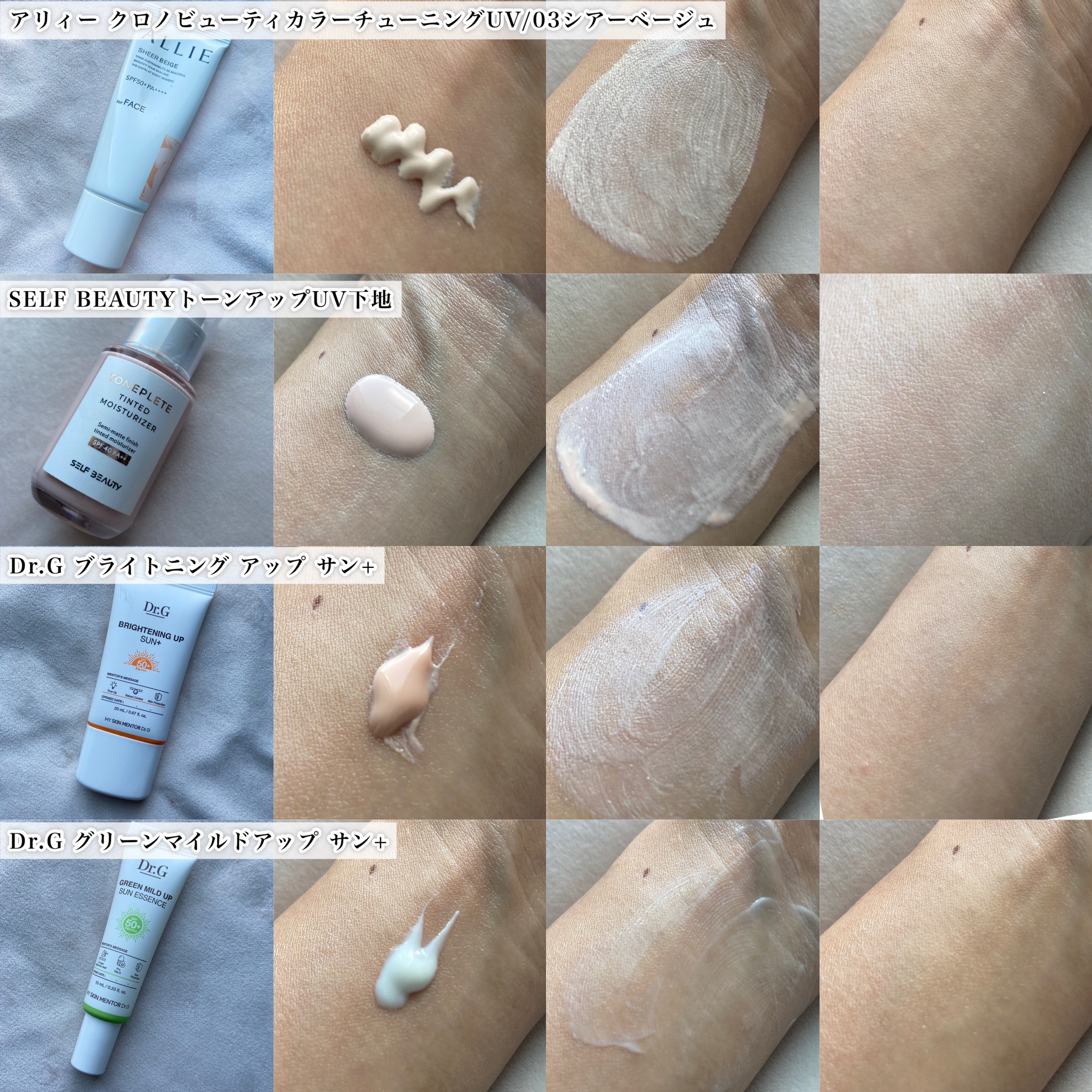 トーンアップUV下地/SELF BEAUTY/化粧下地を使ったクチコミ（3枚目）