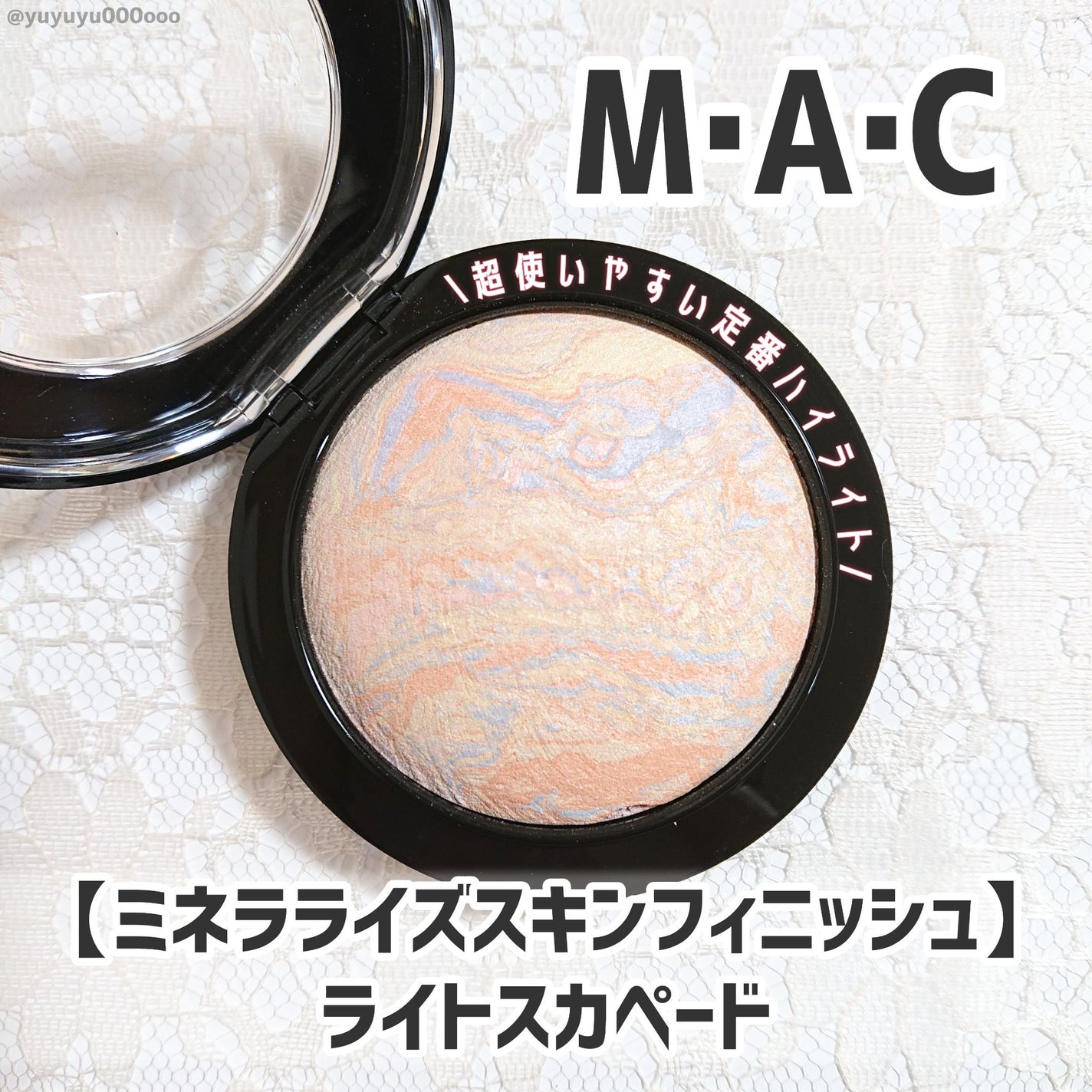 M·A·C ミネラライズ スキンフィニッシュ/M・A・C/パウダーハイライトを使ったクチコミ(2枚目)