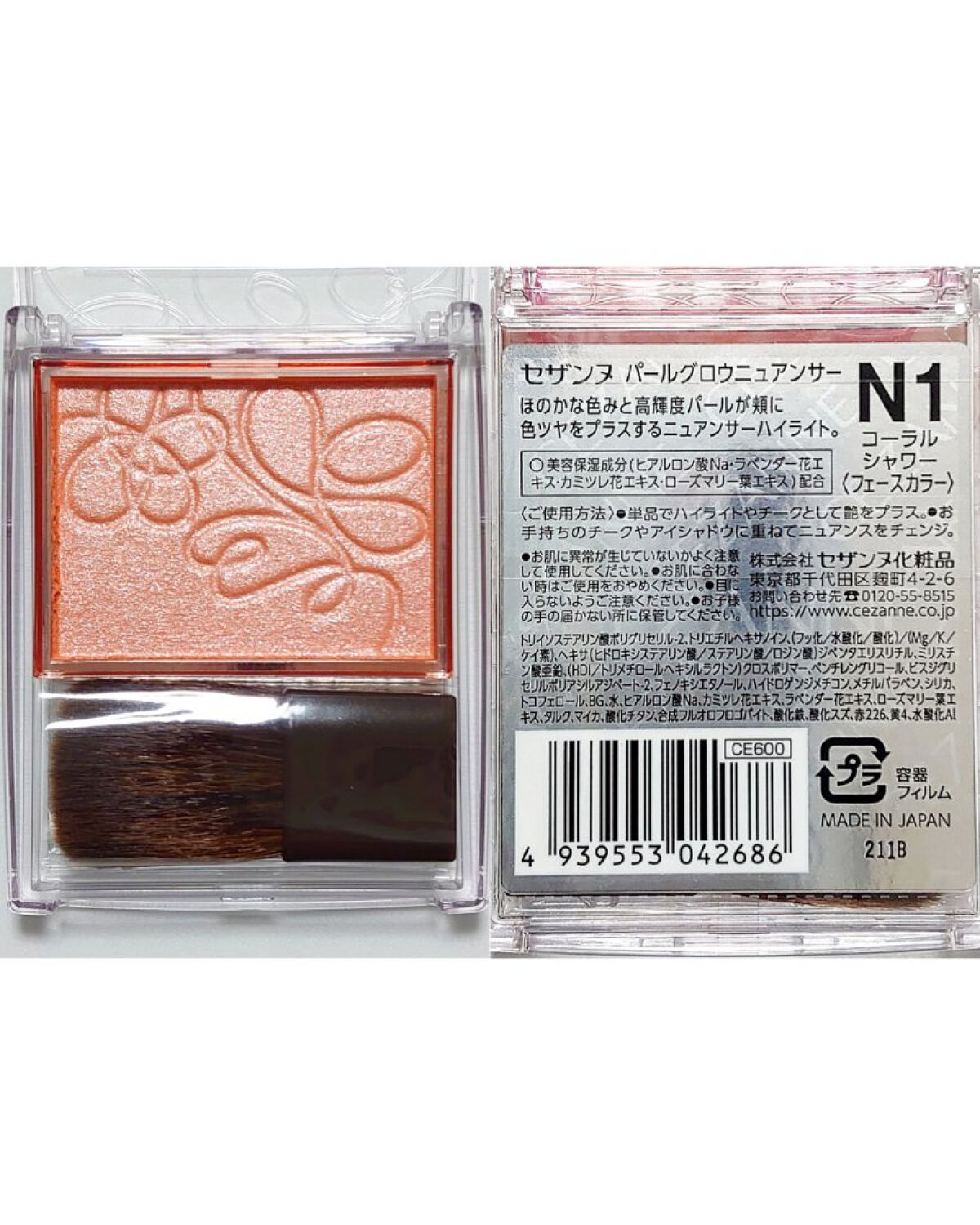 耐久カールマスカラ/CEZANNE/マスカラを使ったクチコミ（3枚目）