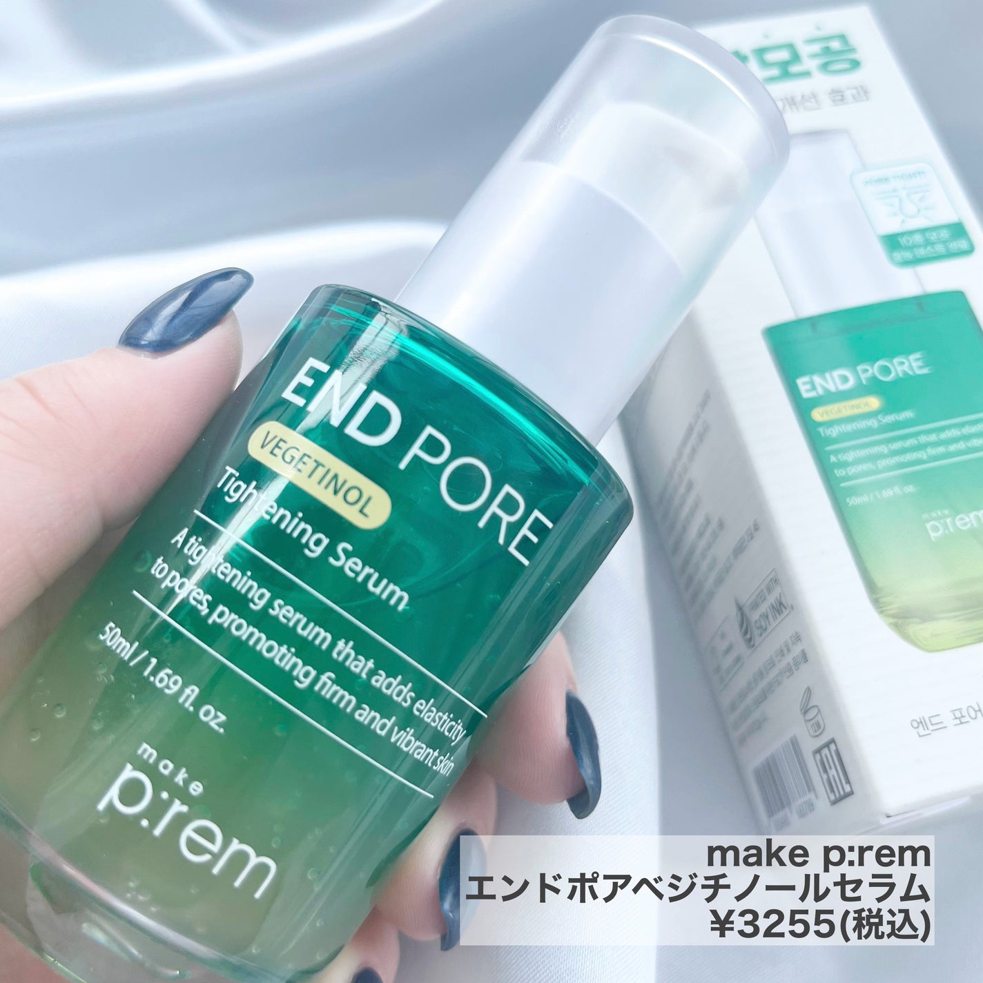 エンドポアベジチノールタイト二ングセラム/make prem/美容液を使ったクチコミ(2枚目)