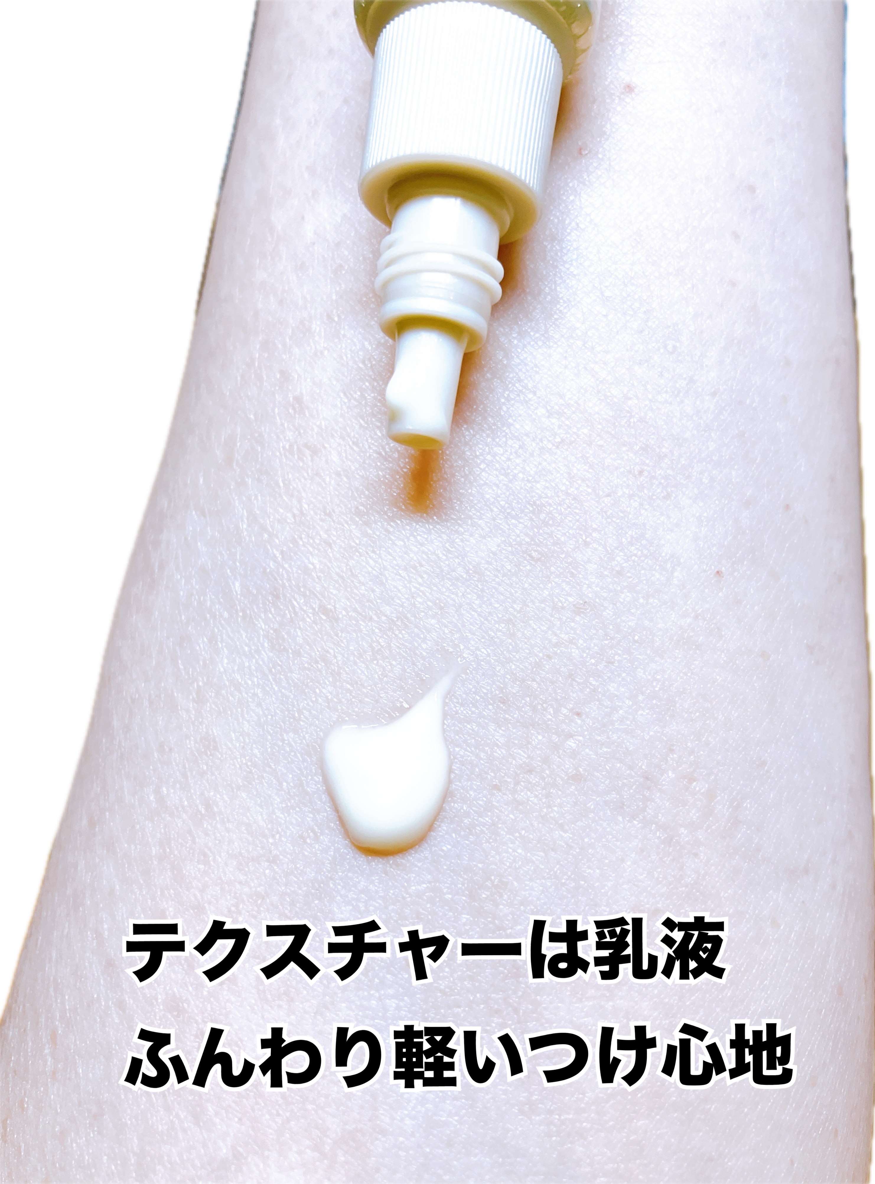 レチノパワー リンクルクリーム /エリクシール/アイケア・アイクリームを使ったクチコミ（2枚目）