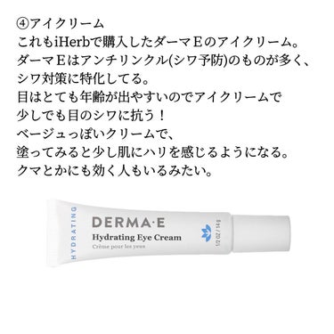 Hydrating Eye Cream/DERMA-E/アイケア・アイクリームを使ったクチコミ（5枚目）