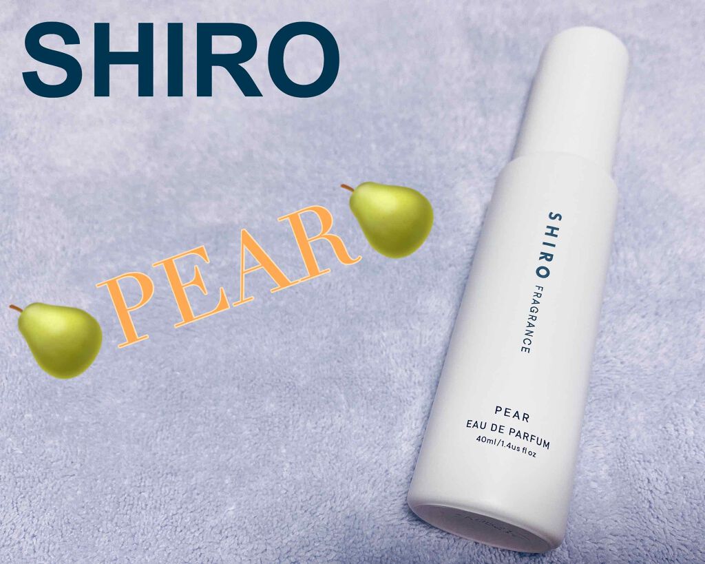 ペアー オードパルファン/SHIRO/香水(その他)を使ったクチコミ(1枚目)