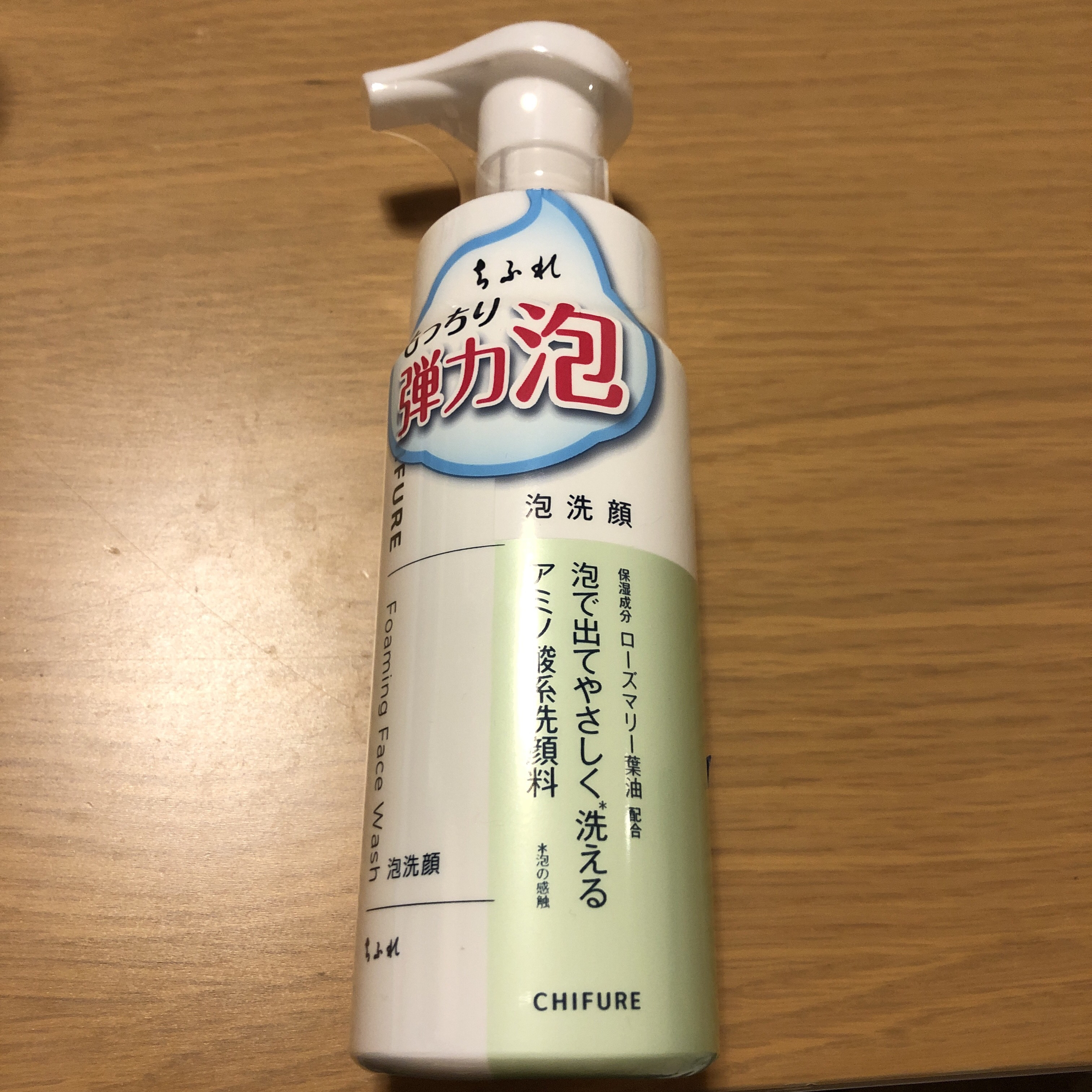 泡洗顔/ちふれ/泡洗顔を使ったクチコミ（1枚目）