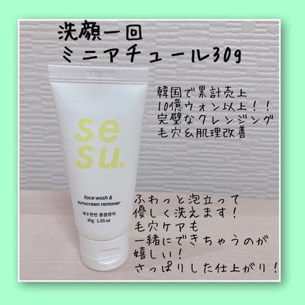 トライアル20種キット/BeautiTopping/その他スキンケアを使ったクチコミ(8枚目)