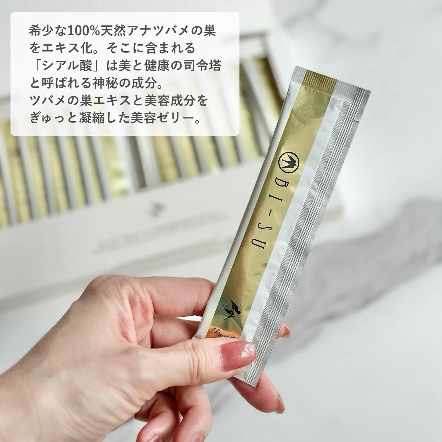 BI-SU エキスゼリースティック/BI-SU/美容サプリメントを使ったクチコミ(2枚目)