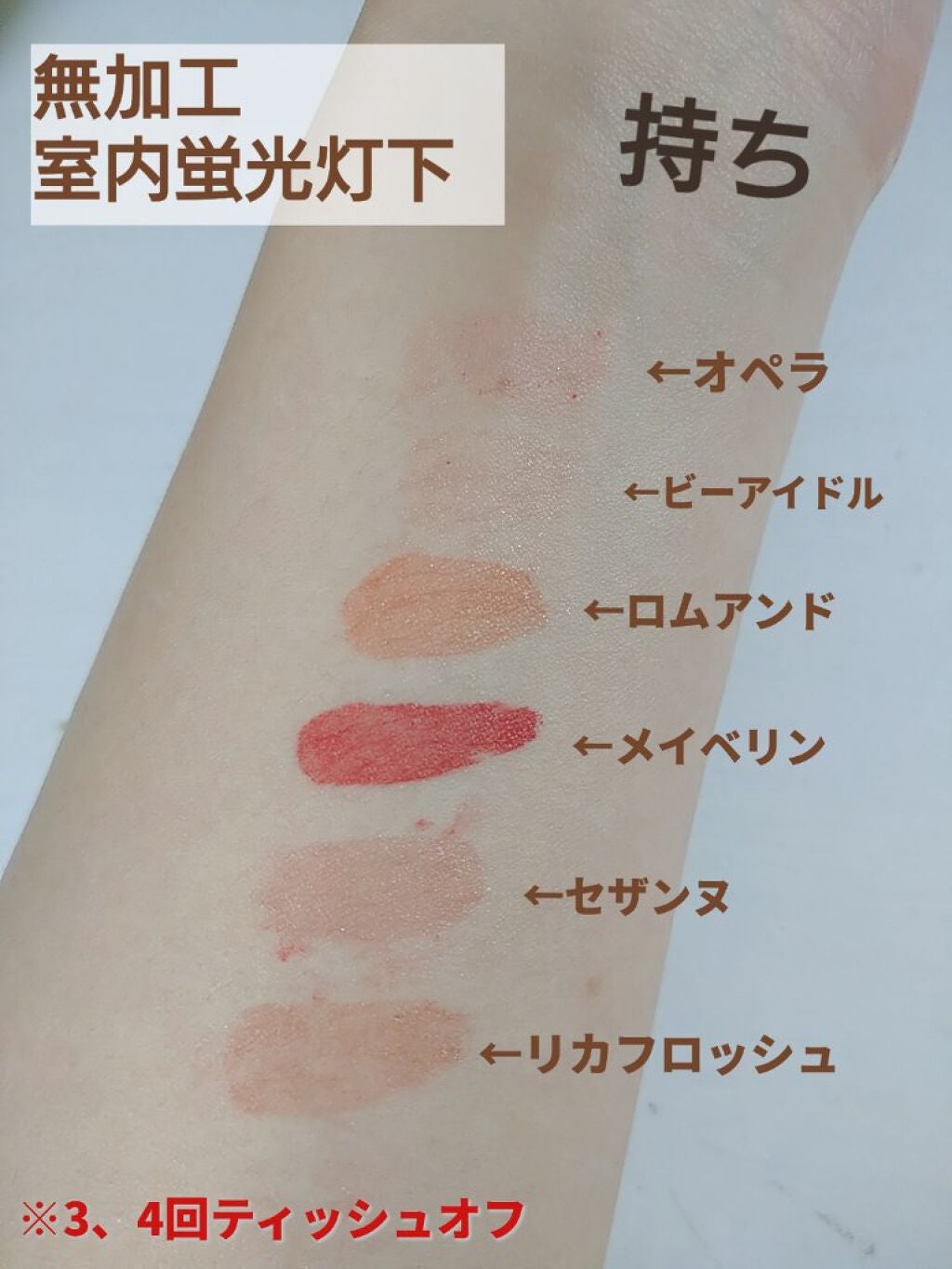 オペラ リップティント N/OPERA/リップティントを使ったクチコミ(3枚目)