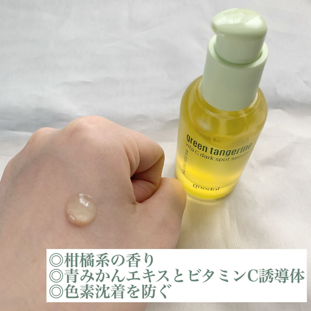 グリーンタンジェリン ビタC ダークスポットケアセラム/goodal/美容液を使ったクチコミ（2枚目）