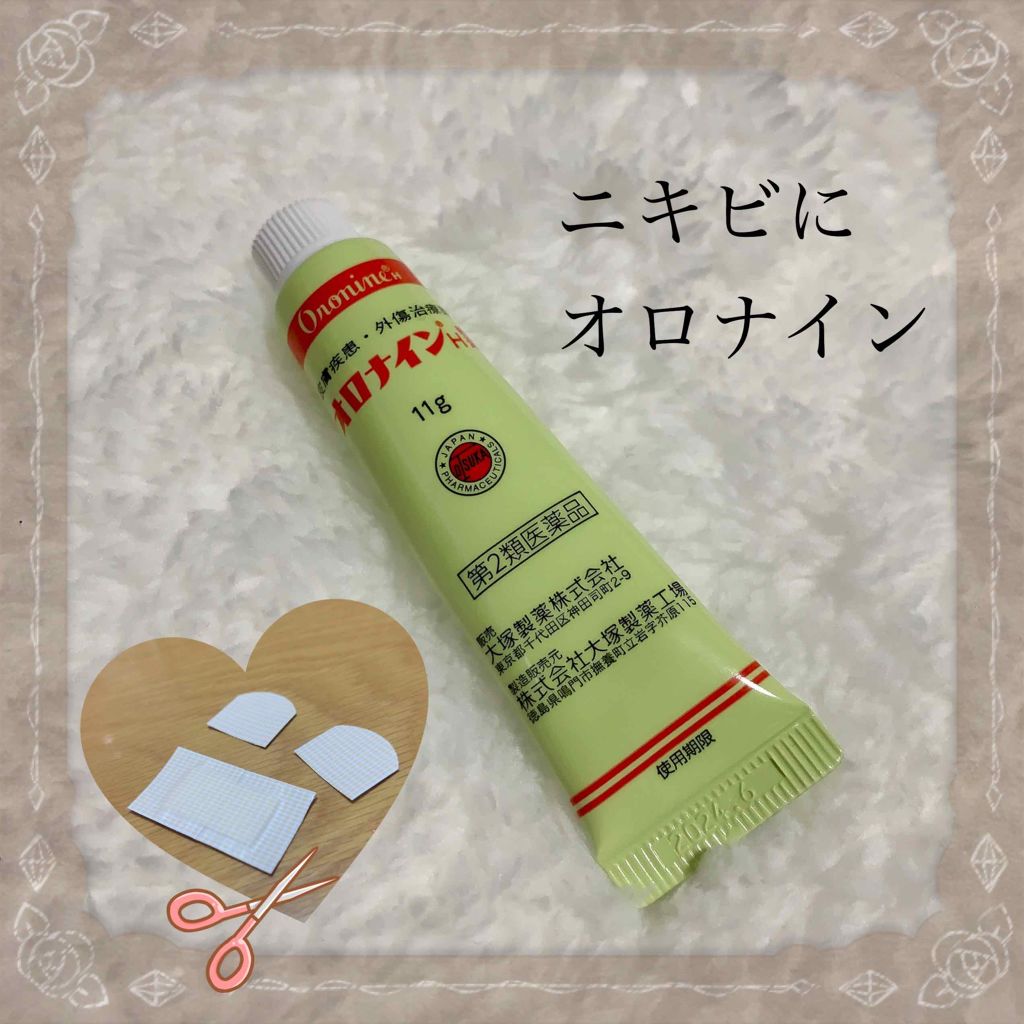 オロナインH軟膏 (医薬品)/オロナイン/その他を使ったクチコミ(1枚目)