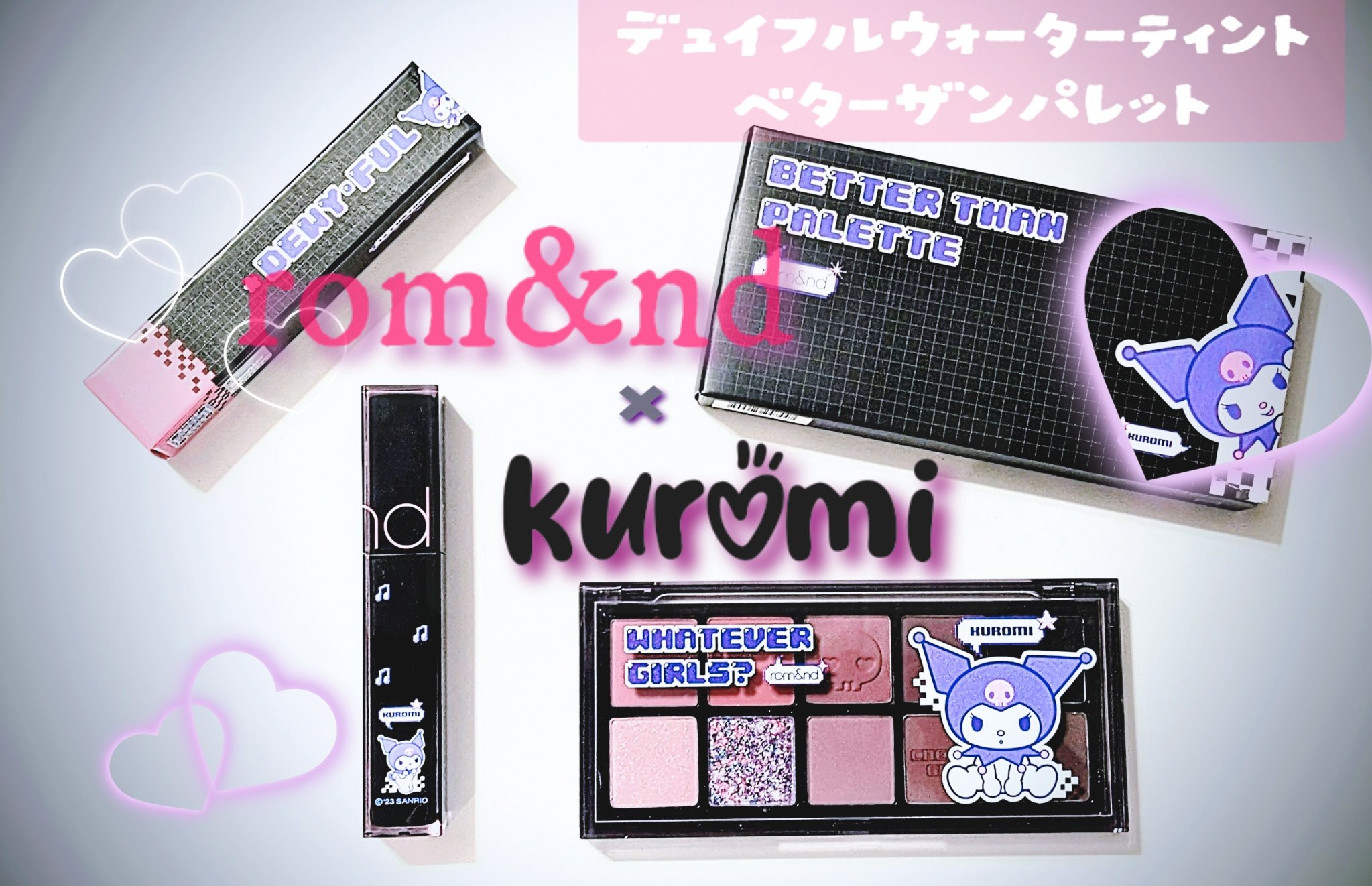 ベターザンパレット/rom&nd/アイシャドウパレットを使ったクチコミ（1枚目）