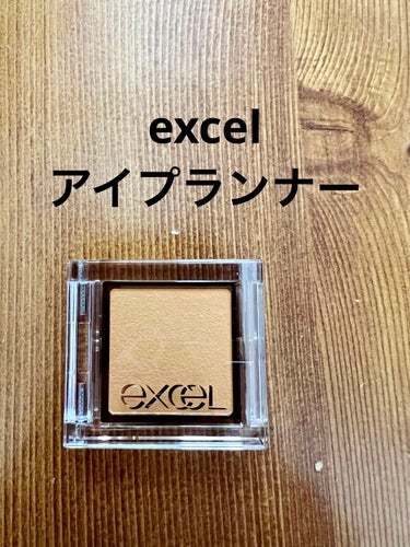 アイプランナー/excel/パウダーアイシャドウを使ったクチコミ（1枚目）