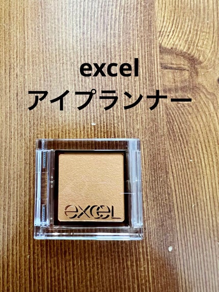 アイプランナー/excel/単色アイシャドウを使ったクチコミ(1枚目)