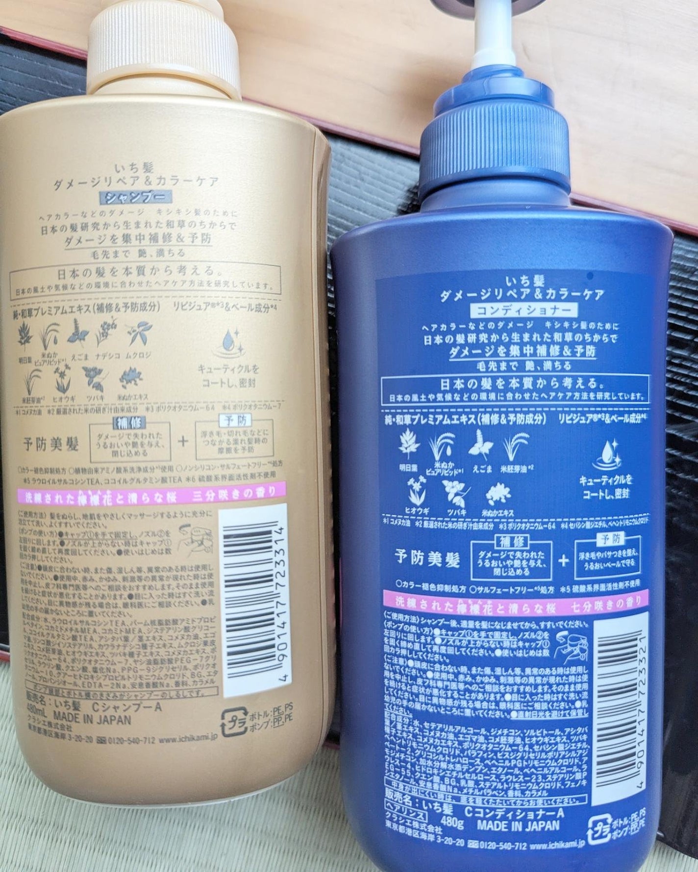 ダメージリペア&カラーケア シャンプー/コンディショナー/いち髪/市販シャンプーを使ったクチコミ(3枚目)
