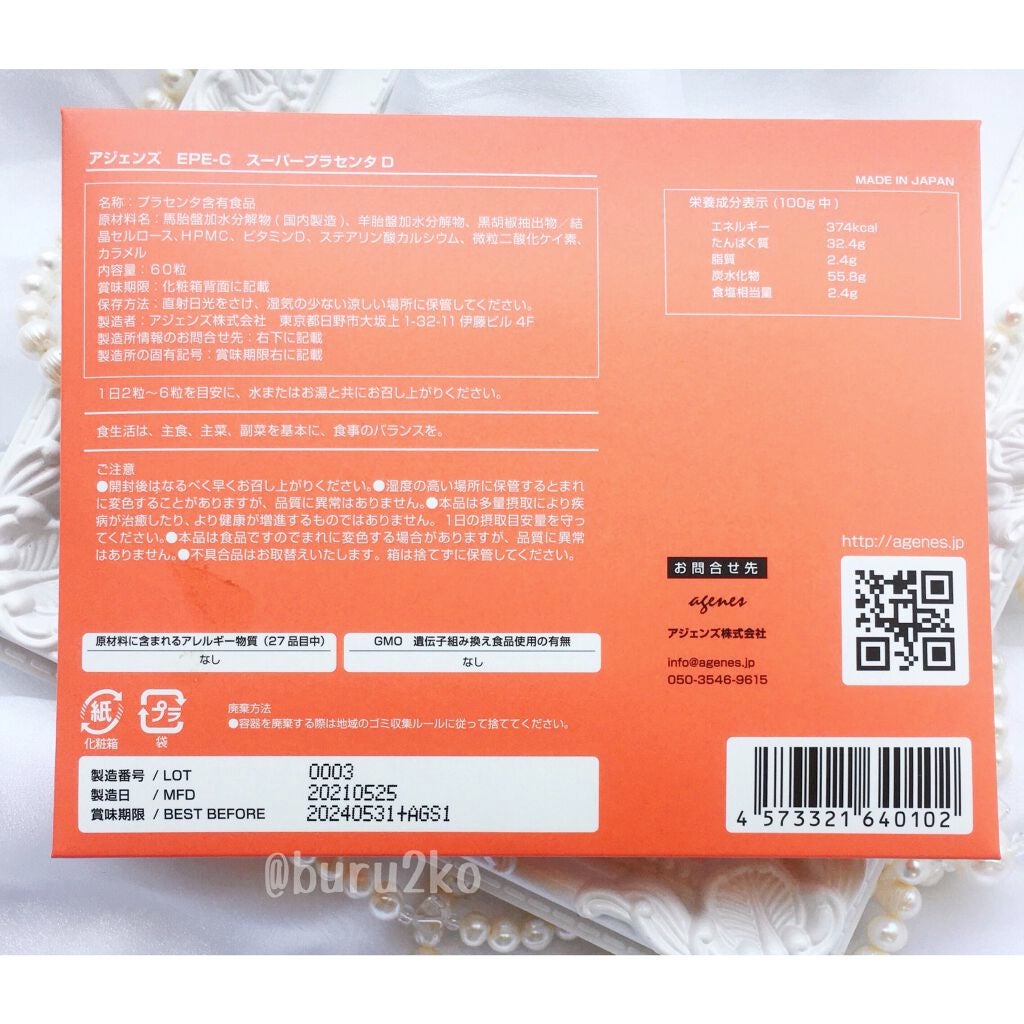 EPE-C スーパープラセンタD/agenes/美容サプリメントを使ったクチコミ(2枚目)