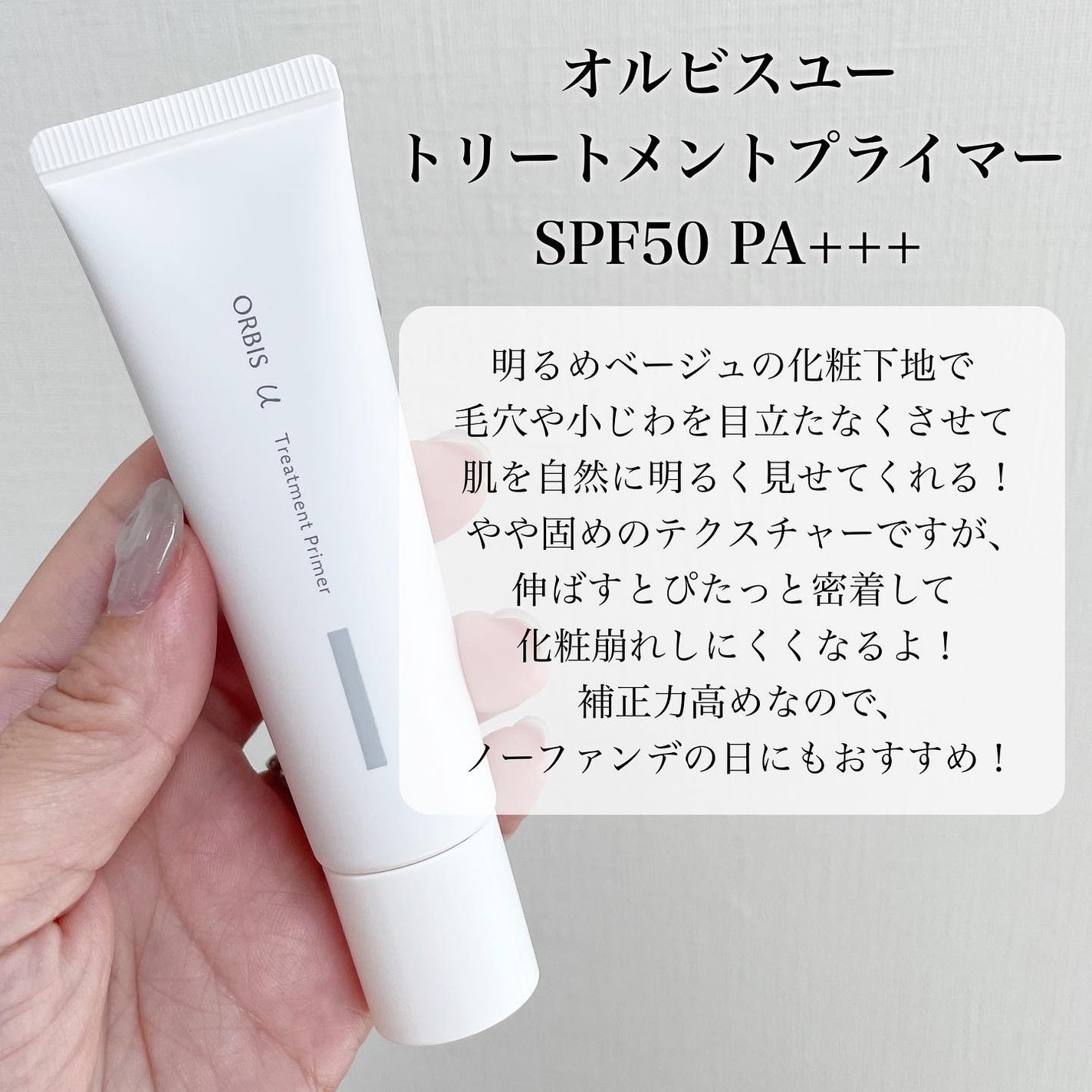 オルビス リンクルブライトUVプロテクター/オルビス/日焼け止めクリームを使ったクチコミ(4枚目)