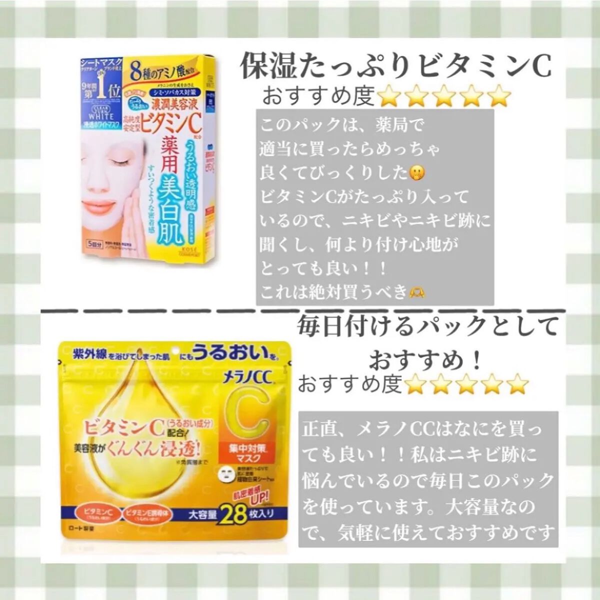 集中対策マスク/メラノCC/シートマスク・パックを使ったクチコミ（2枚目）