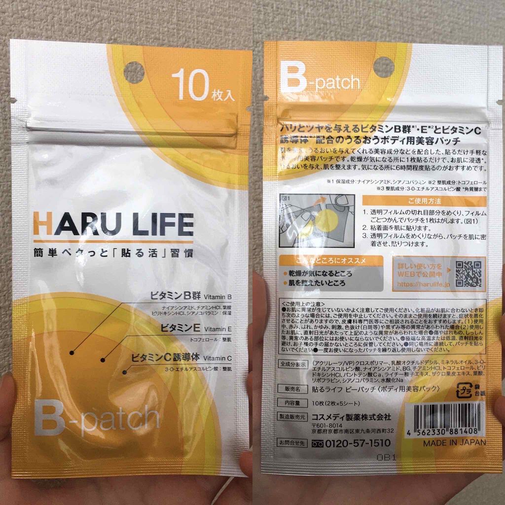 を使ったクチコミ（2枚目）