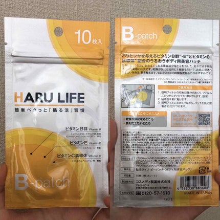 yuna** on LIPS 「美容成分たっぷりのボディ用美容パッチ💕悩みに合わせて使い分け、..」(2枚目)