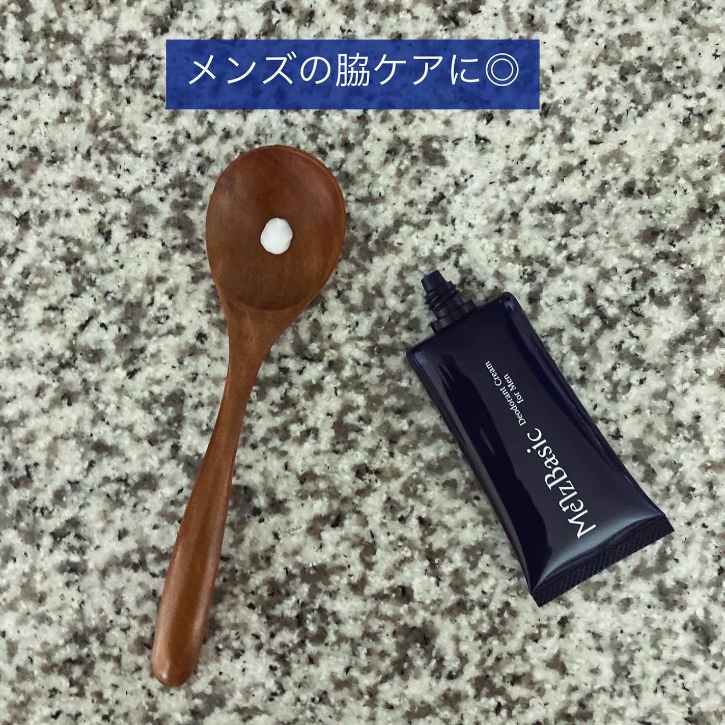 デオドラントクリーム/MenzBasic/デオドラント・制汗剤を使ったクチコミ(3枚目)