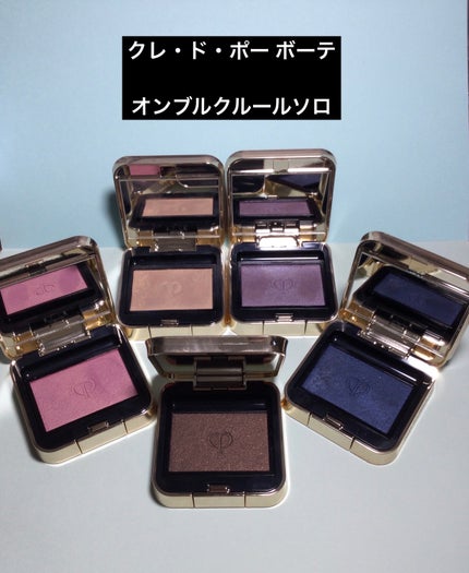オンブルクルールソロ #106 Toasty Sand/クレ・ド・ポー ボーテ/単色アイシャドウの画像