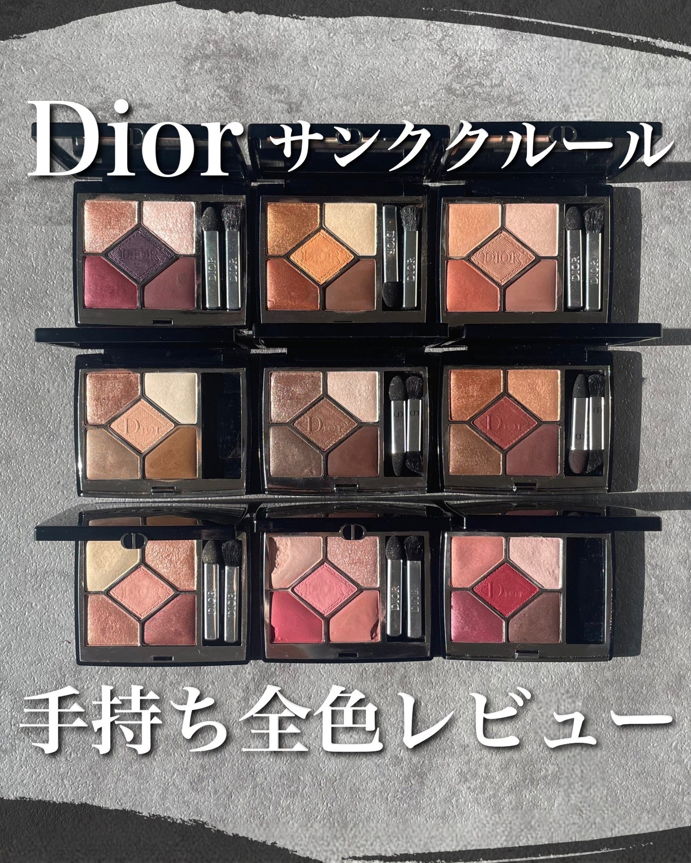 ディオールショウ サンク クルール|Diorの口コミ - サンクの ディオールショウ サンク クルール|Diorの口コミ - サンクの