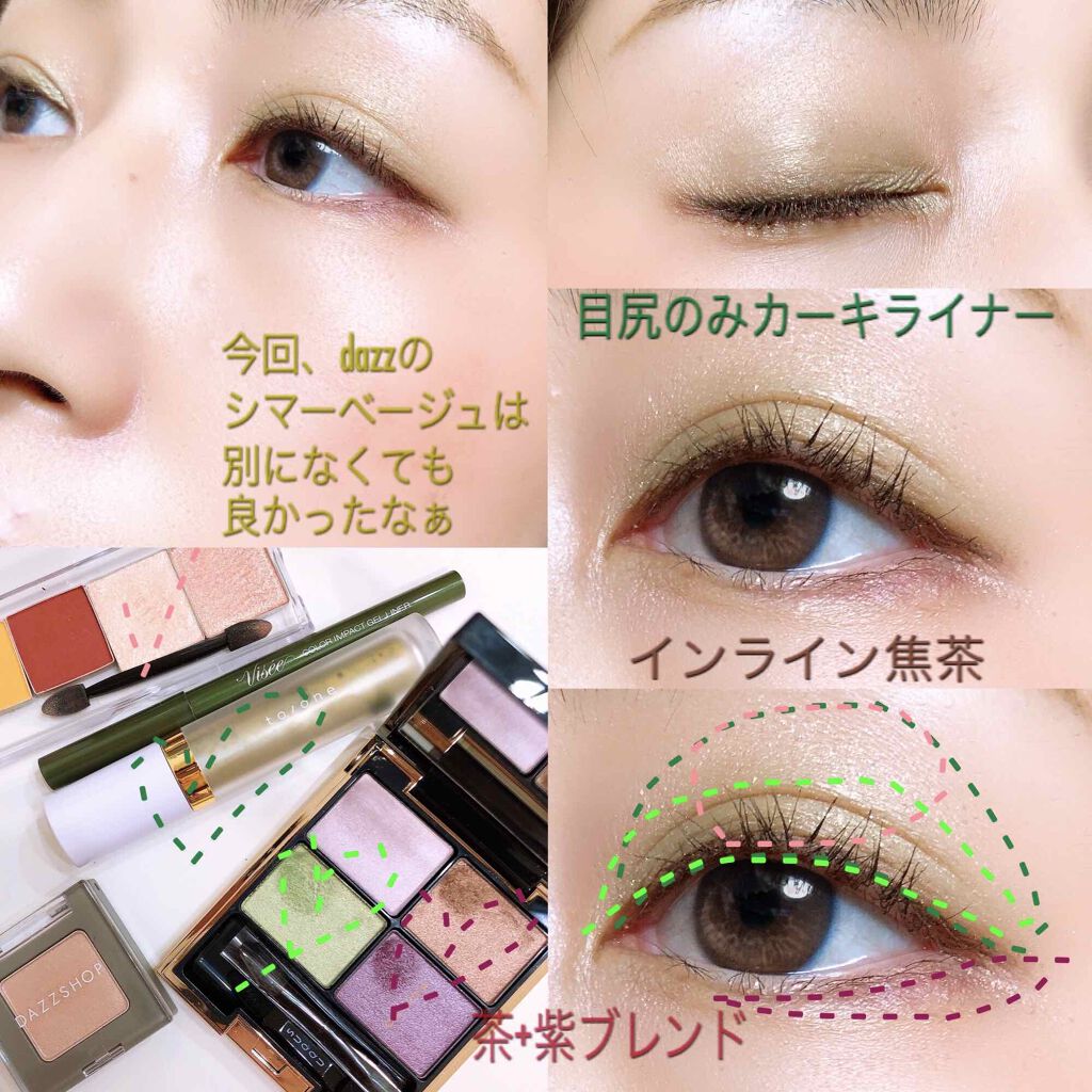 カラーインパクト ジェルライナー/Visée/ジェルアイライナーを使ったクチコミ（3枚目）