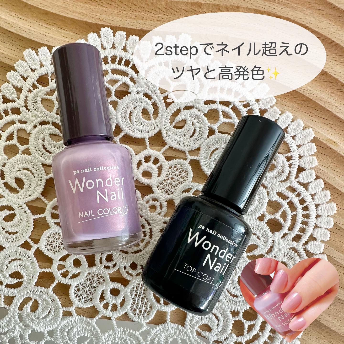 pa ワンダーネイル トップコート/pa nail collective/ネイルトップコートを使ったクチコミ（2枚目）