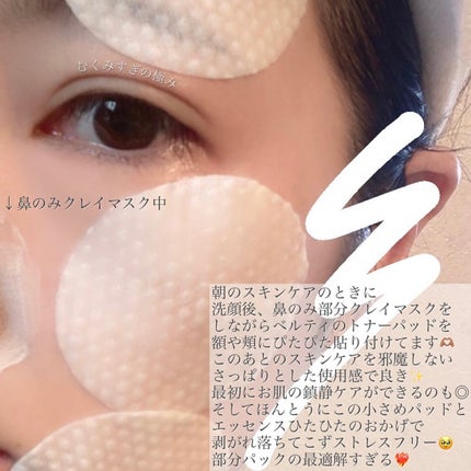 ティーツリー シカ89.4% リファイニングパッド/Vertty/トナーパッドを使ったクチコミ(5枚目)