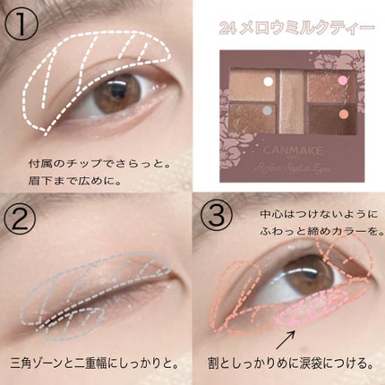 パーフェクトスタイリストアイズ/キャンメイク/アイシャドウパレットを使ったクチコミ(5枚目)