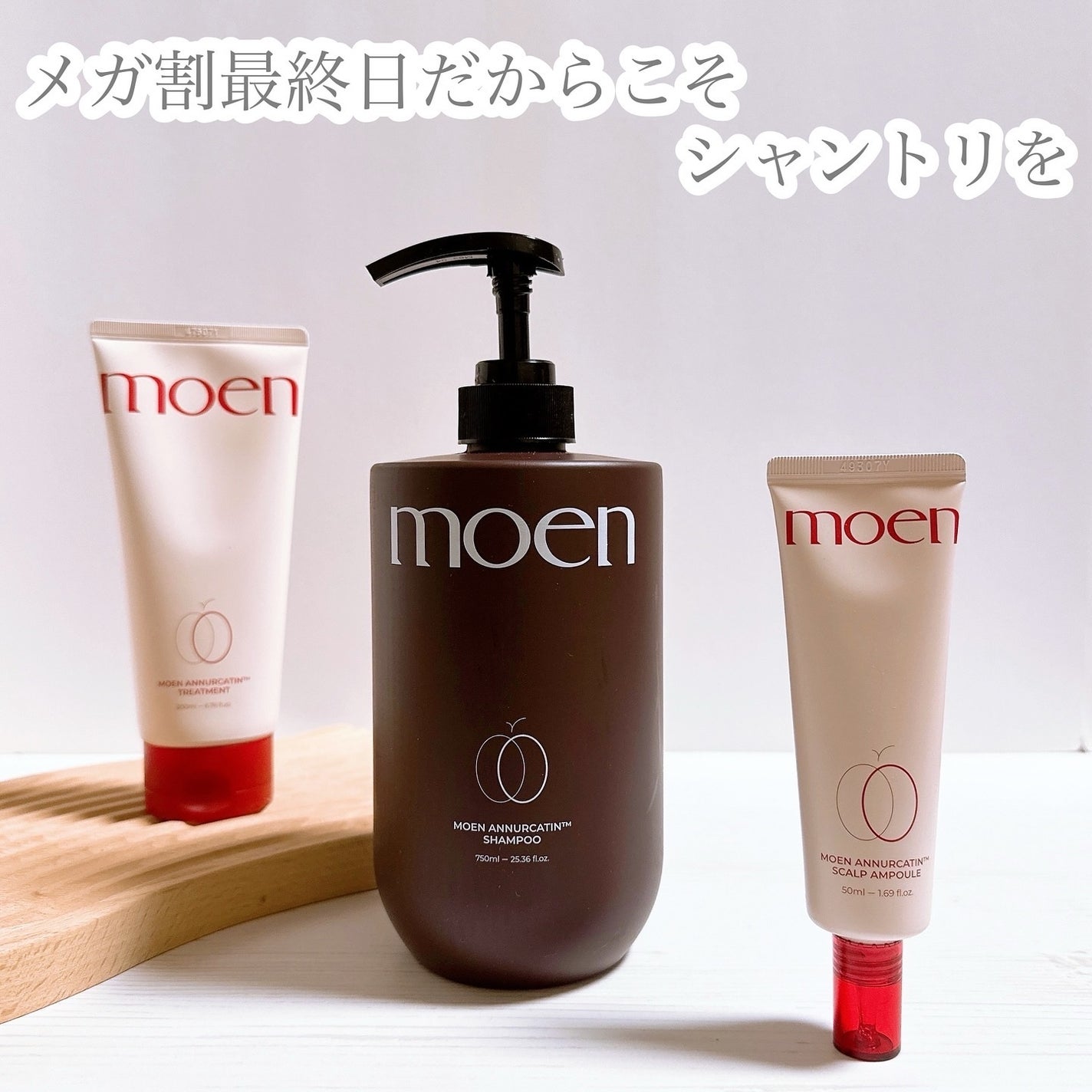 モエブ アヌカチン シャンプー/トリートメント/moev/市販シャンプーを使ったクチコミ(1枚目)