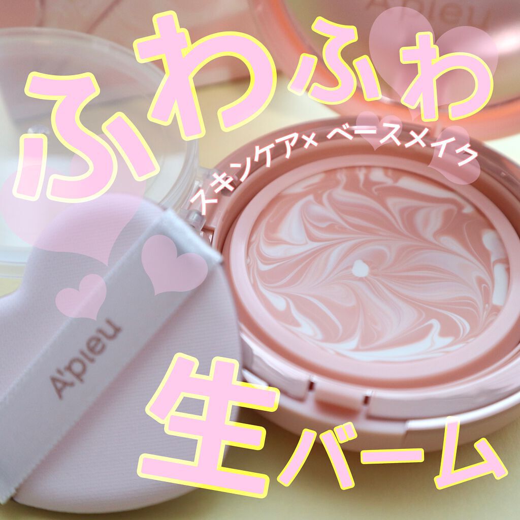 ジューシーパン スキンケアプライマー/A’pieu/化粧下地を使ったクチコミ（1枚目）