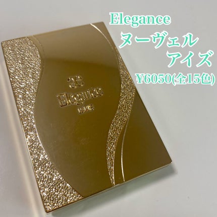 エレガンス ヌーヴェル アイズ 03/Elégance/アイシャドウパレットを使ったクチコミ(2枚目)