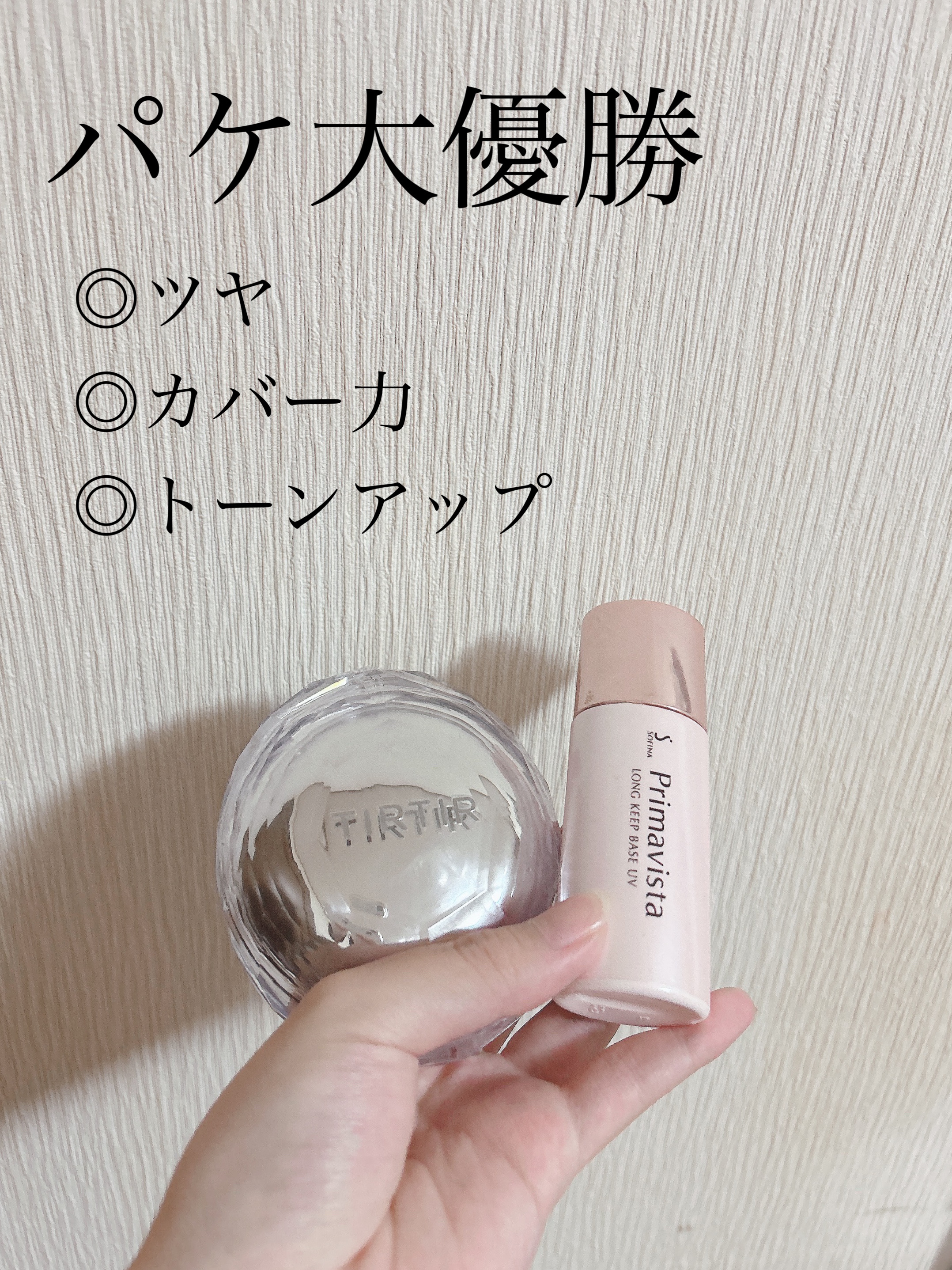 マスク フィット レッド クッション/TIRTIR(ティルティル)/クッションファンデーションを使ったクチコミ（1枚目）