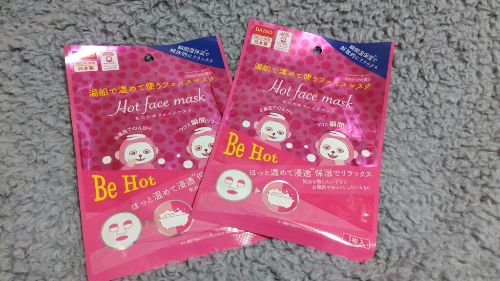 あたためマスク/DAISO/シートマスク・パックを使ったクチコミ(1枚目)