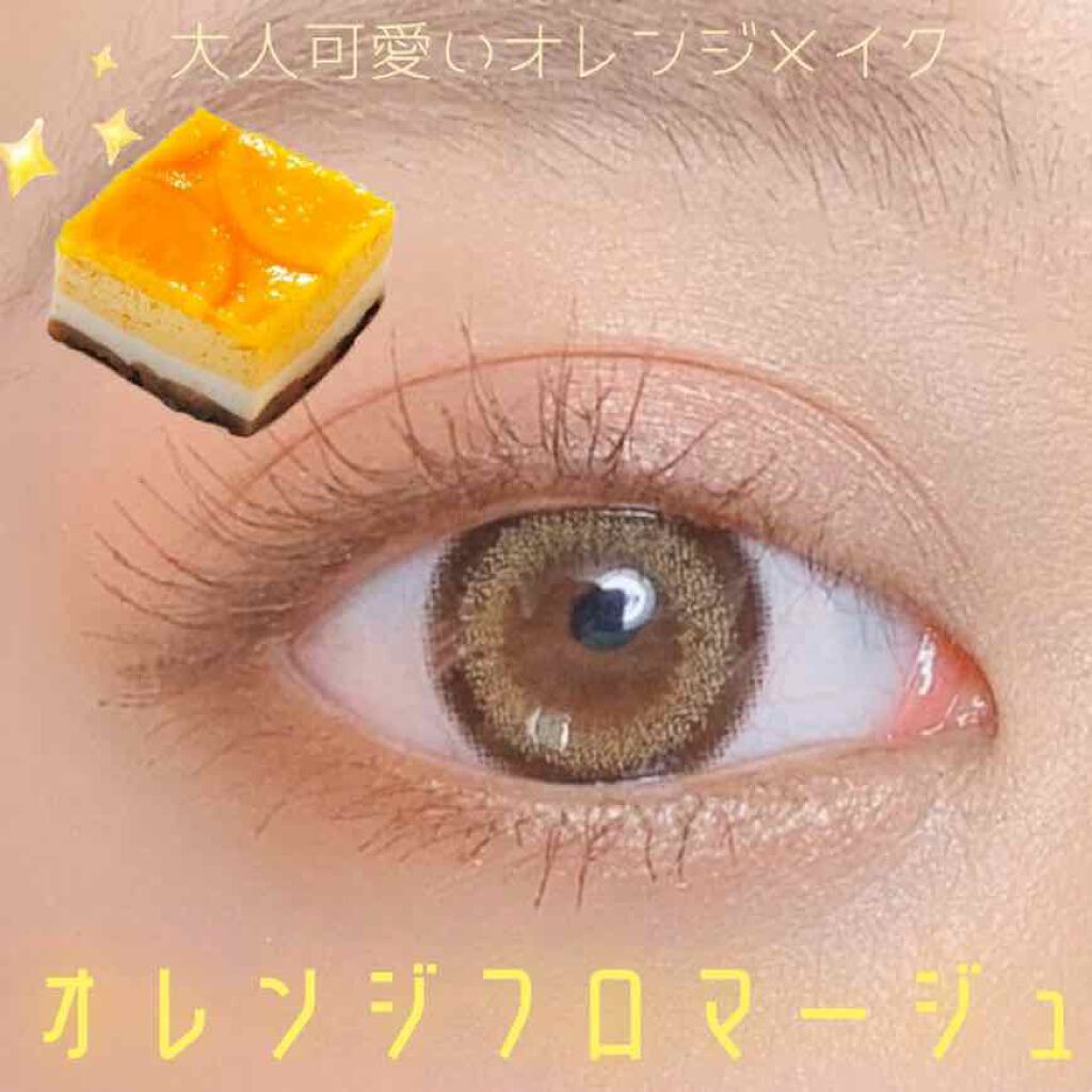 mayu on LIPS 「大人可愛いオレンジメイク🧡オレンジフロマージュeye..」(1枚目)