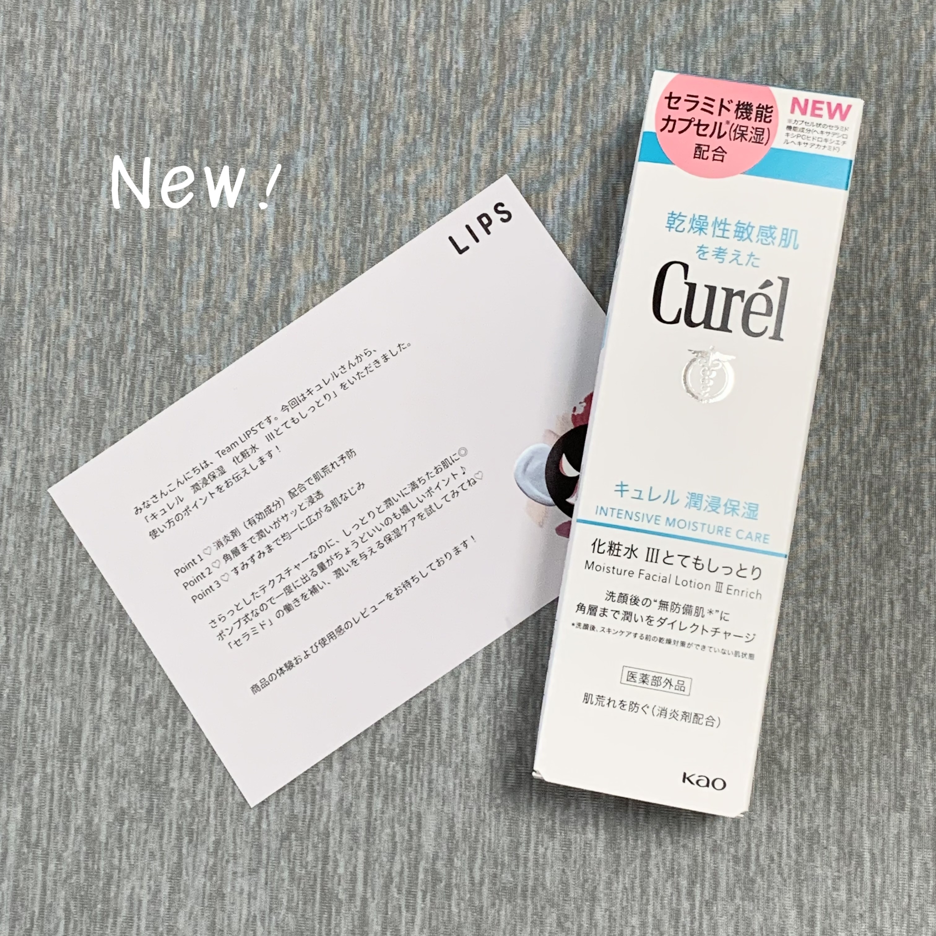 潤浸保湿 化粧水 III とてもしっとり/キュレル/化粧水を使ったクチコミ（1枚目）