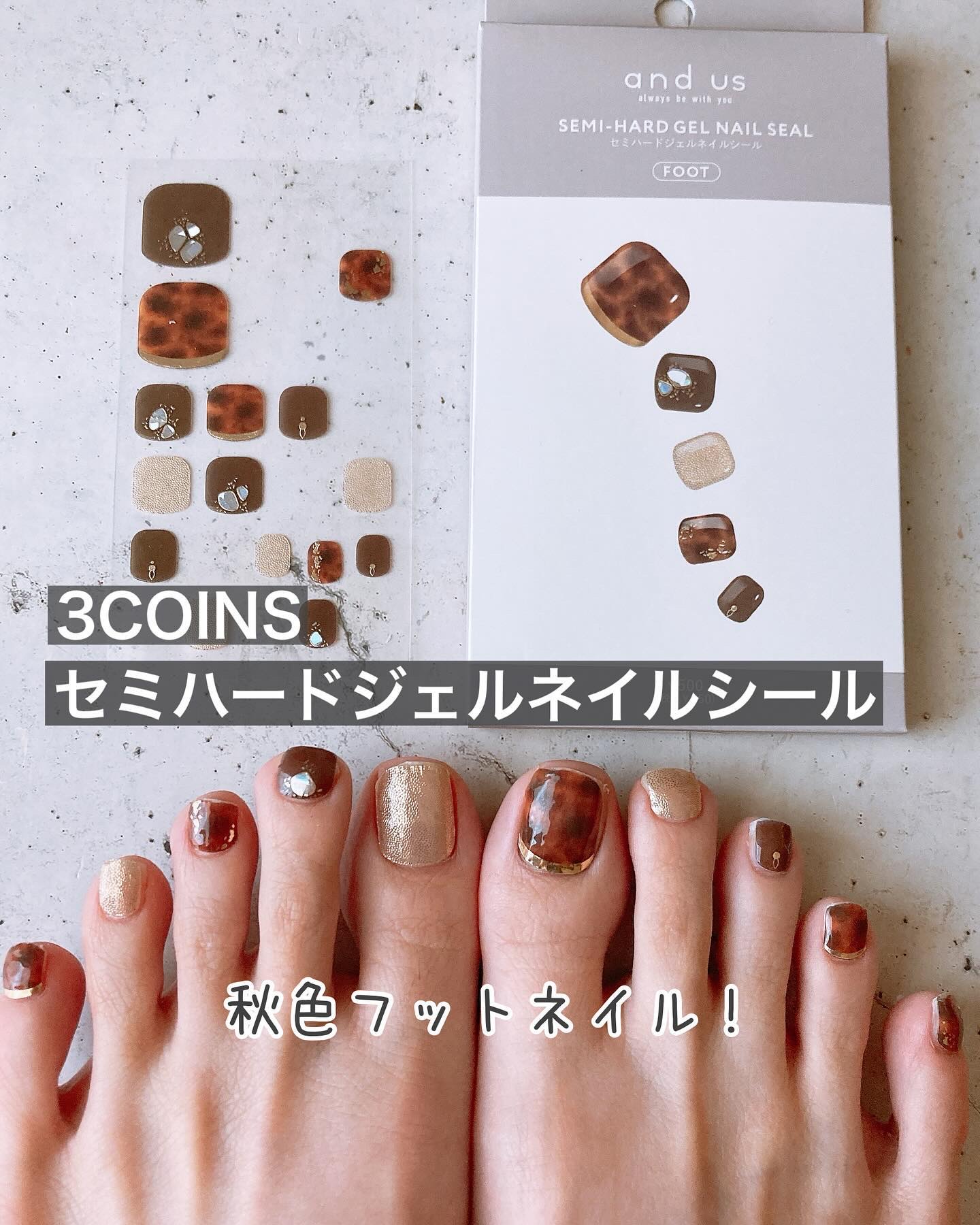セミハードジェルネイルシール フット/3COINS/ネイルシールを使ったクチコミ（1枚目）
