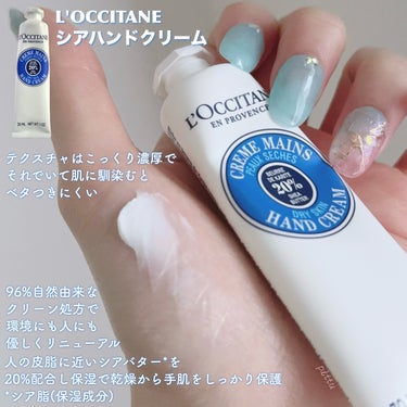 シア ハンドクリーム/L'OCCITANE/ハンドクリームを使ったクチコミ（2枚目）